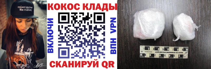 ссылка на мегу рабочий сайт  Юрьев-Польский  COCAIN Fish Scale 