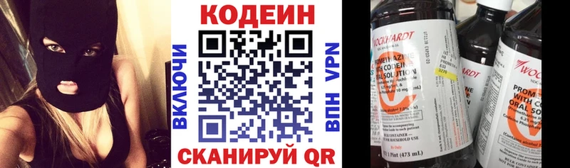 Codein напиток Lean (лин)  где продают   Юрьев-Польский 