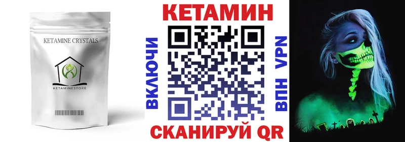 Кетамин ketamine  Юрьев-Польский 