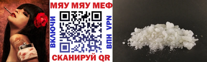 Мефедрон VHQ  как найти закладки  Юрьев-Польский 