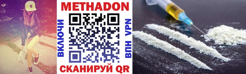 МЕТАДОН methadone нарко площадка наркотические препараты Юрьев-Польский